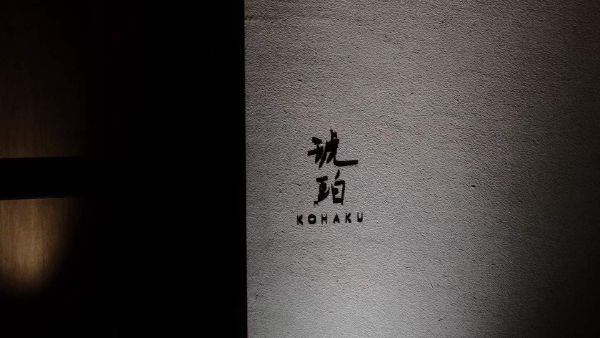 04-kohaku.jpg